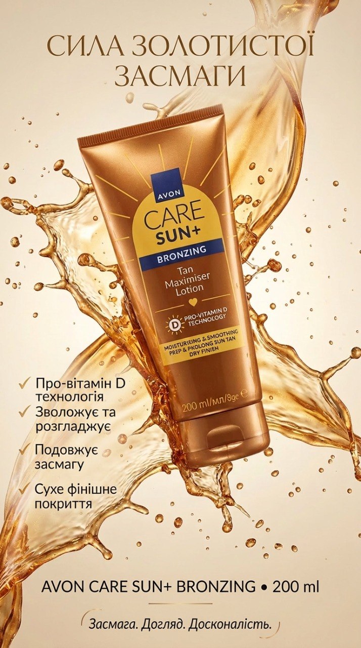 Avon Care Sun+ Bronzing Tan Maximiser Lotion