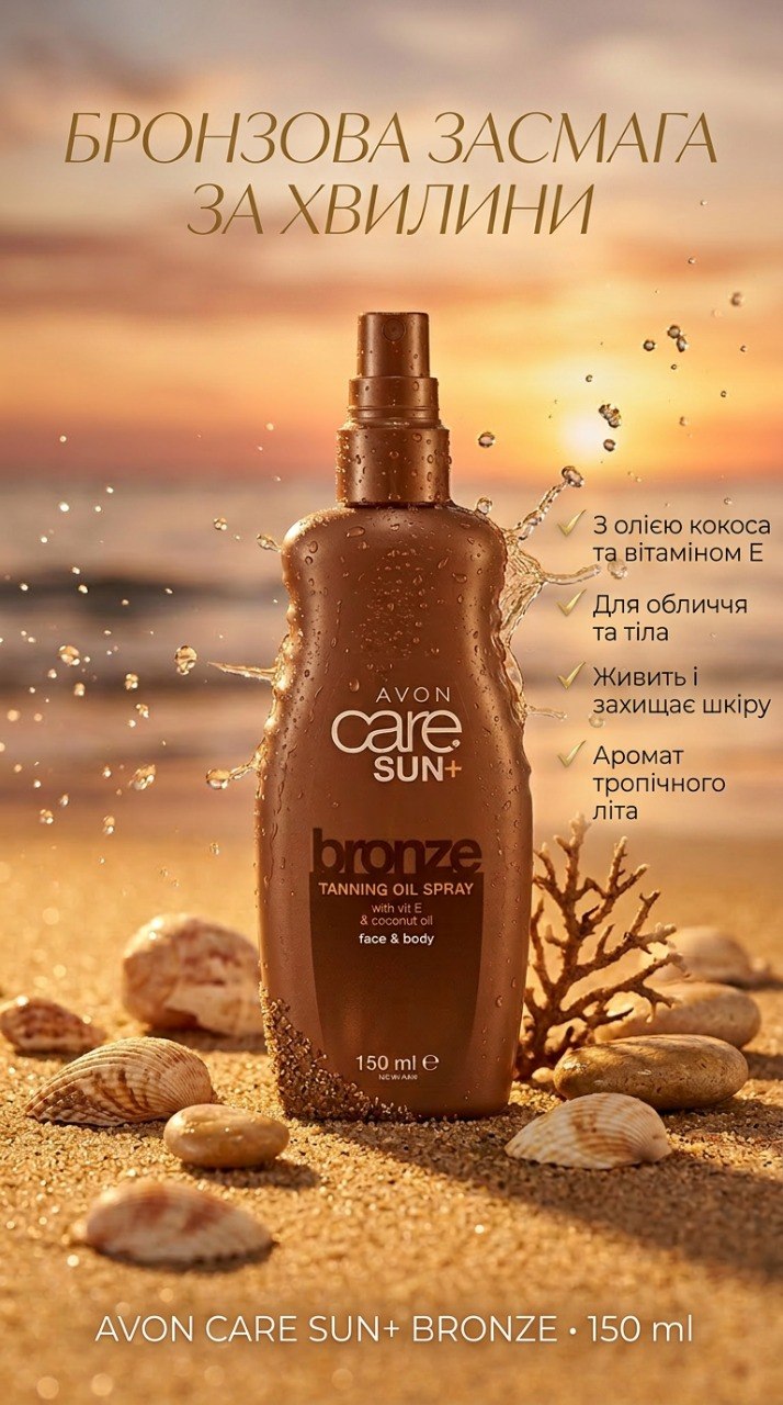Avon Care Sun+ Bronze Tanning Oil Spray